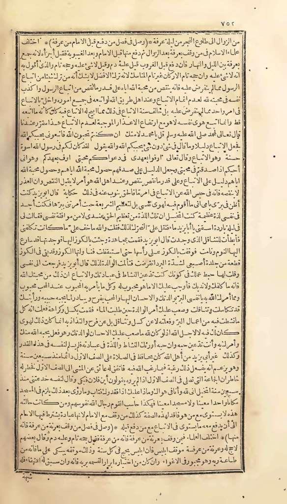 futmak.com - الصفحة 752 - من الجزء الأول من طبعة بولاق الأولى